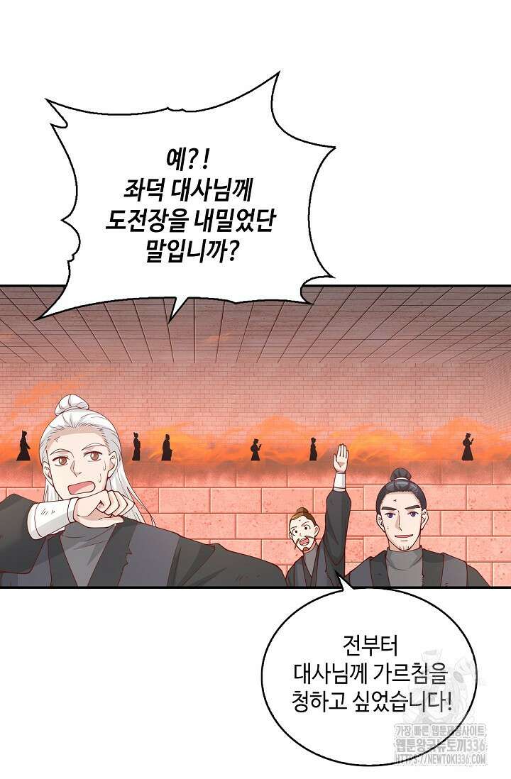 무련전봉 1205화 17