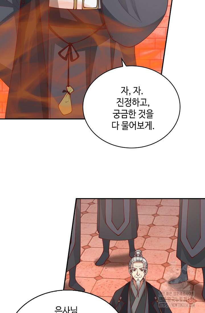 무련전봉 1205화 19