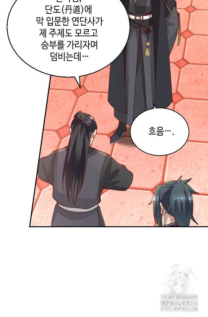 무련전봉 1205화 20