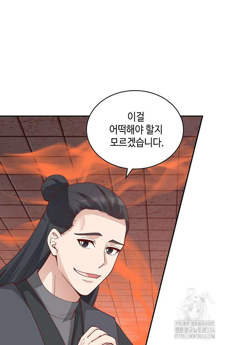 무련전봉 1205화 21