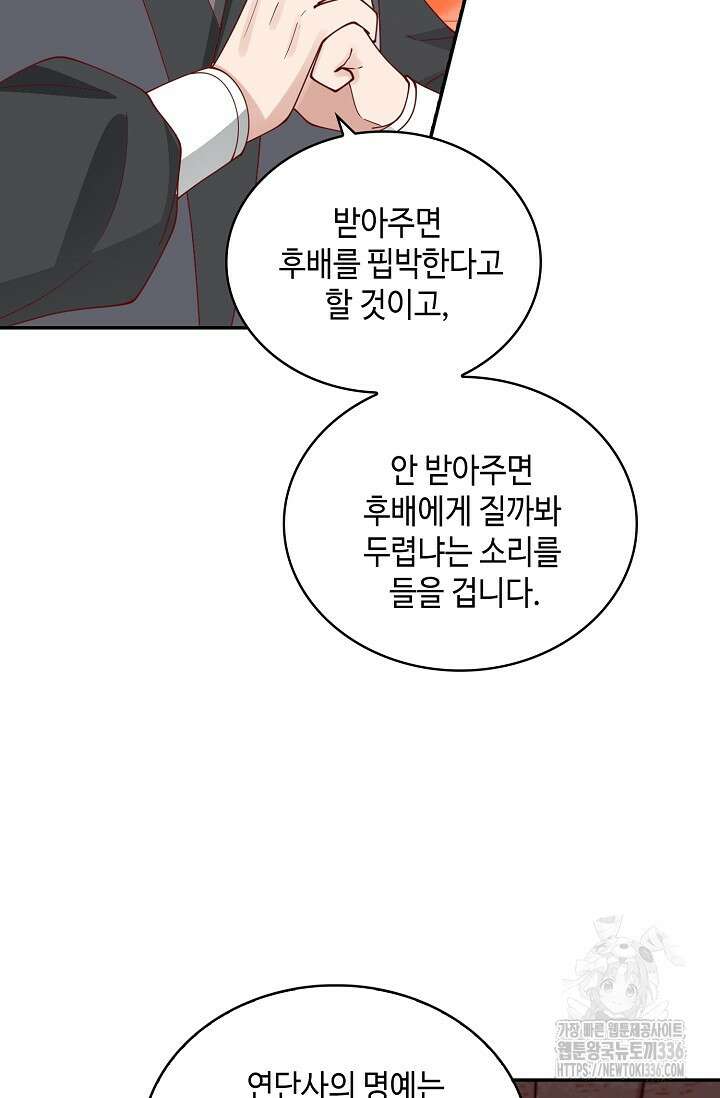 무련전봉 1205화 22