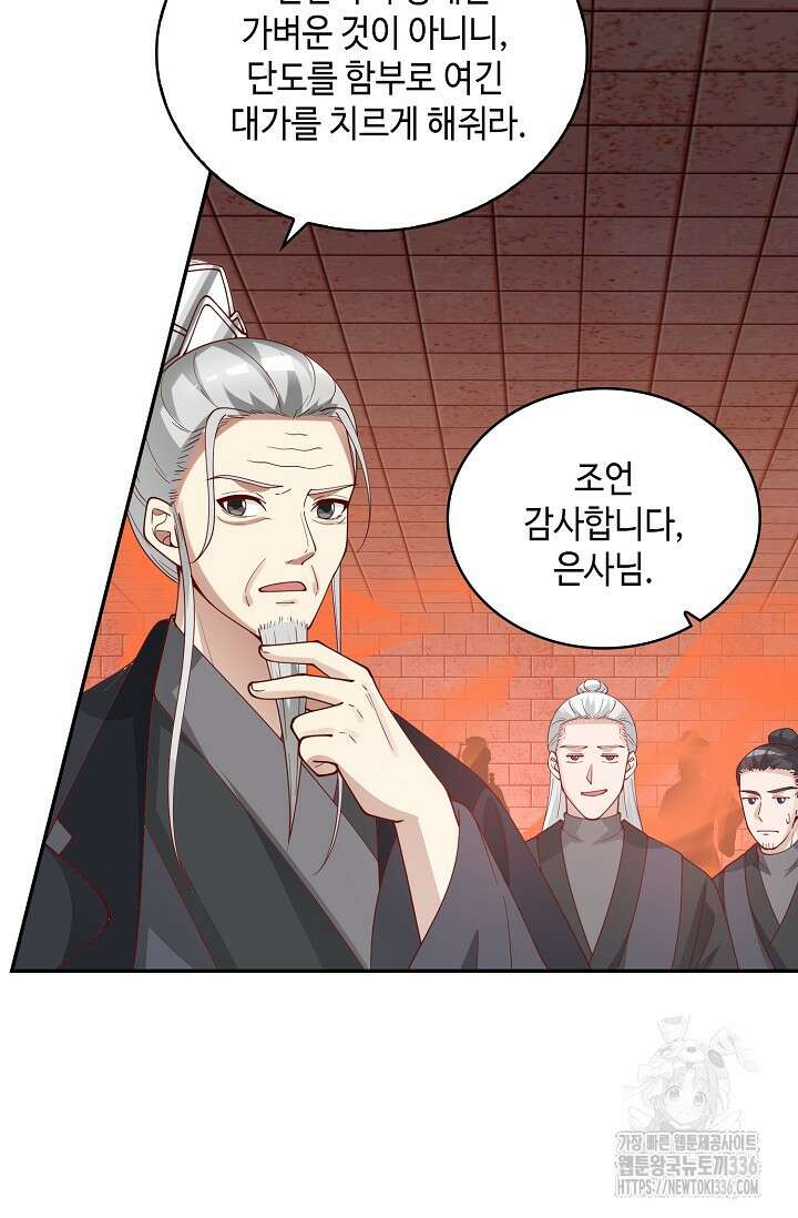 무련전봉 1205화 23