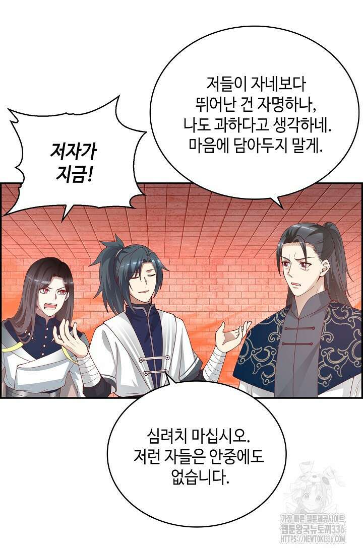 무련전봉 1205화 24