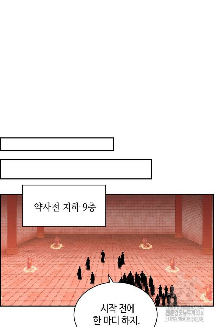 무련전봉 1205화 25