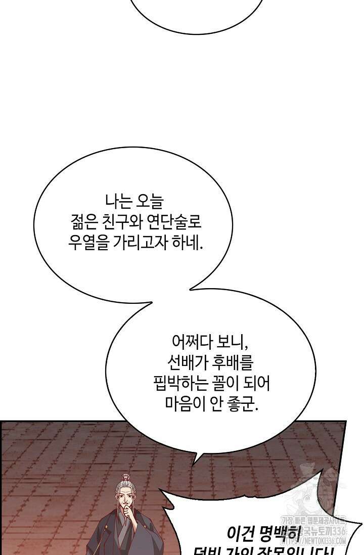 무련전봉 1205화 26