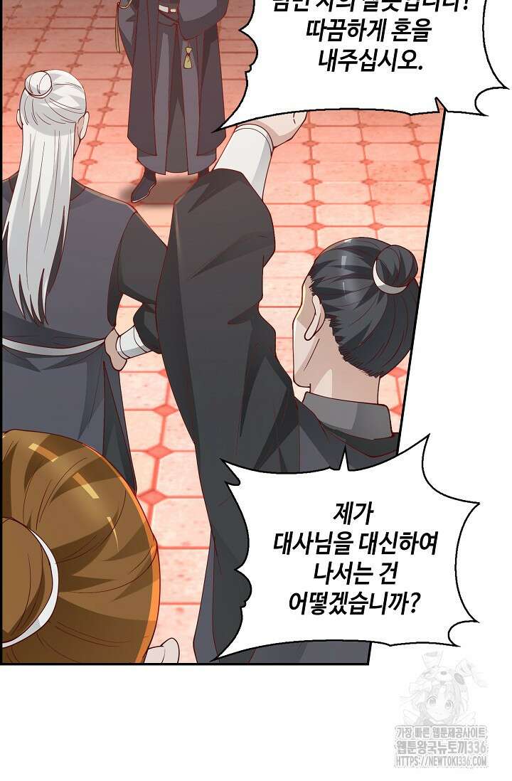 무련전봉 1205화 27
