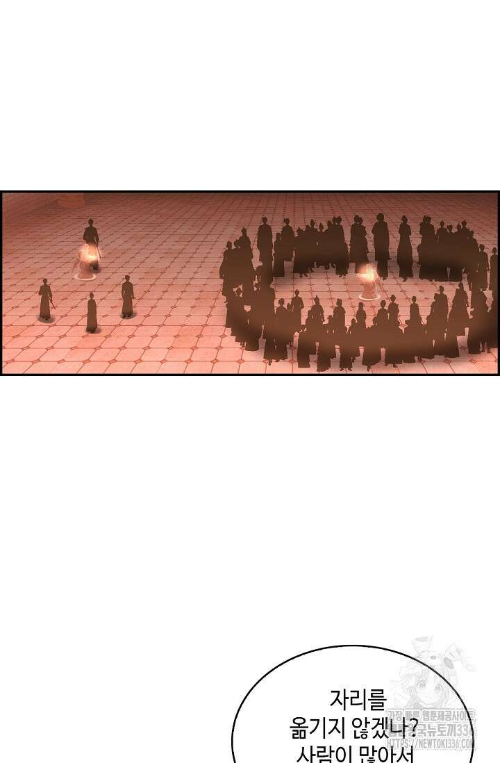 무련전봉 1205화 34