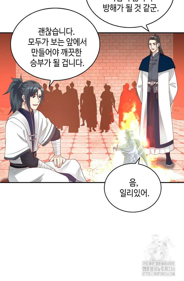 무련전봉 1205화 35