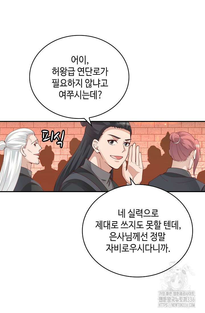 무련전봉 1205화 36