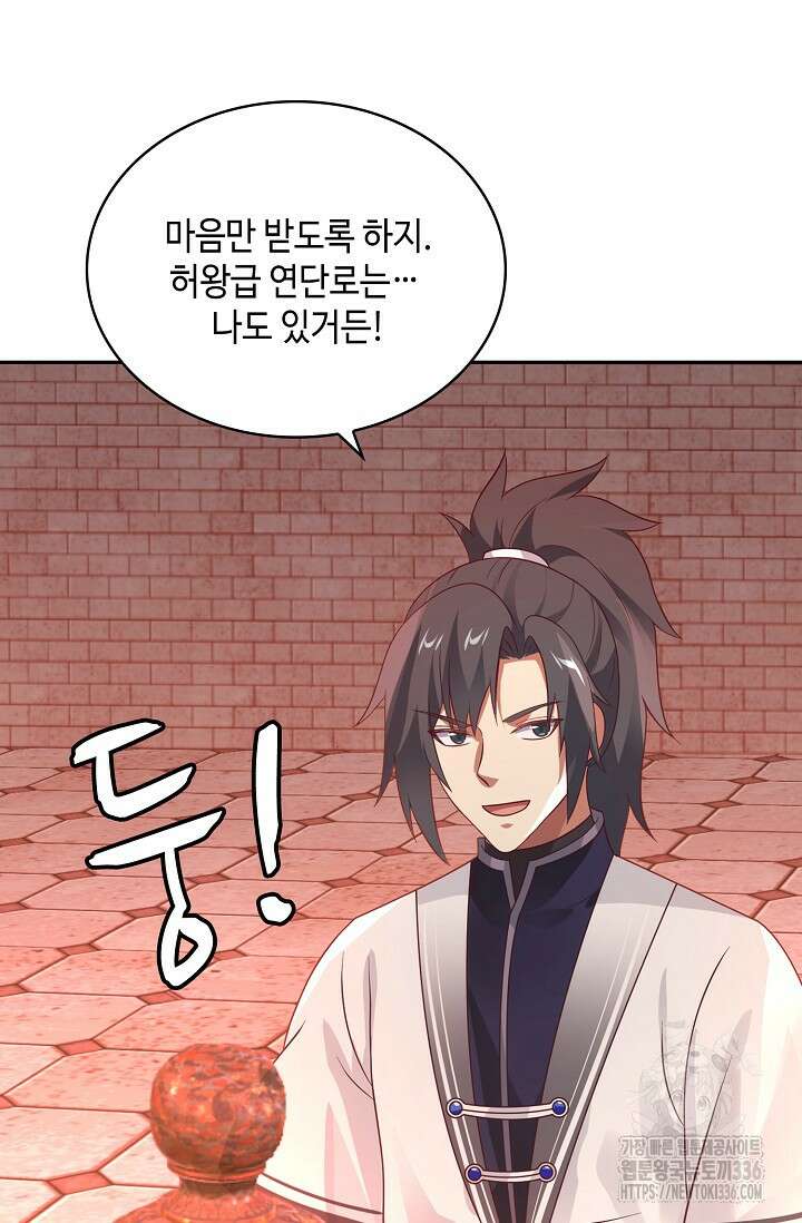 무련전봉 1205화 37
