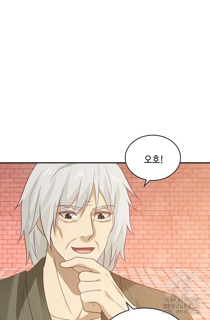 무련전봉 1205화 40