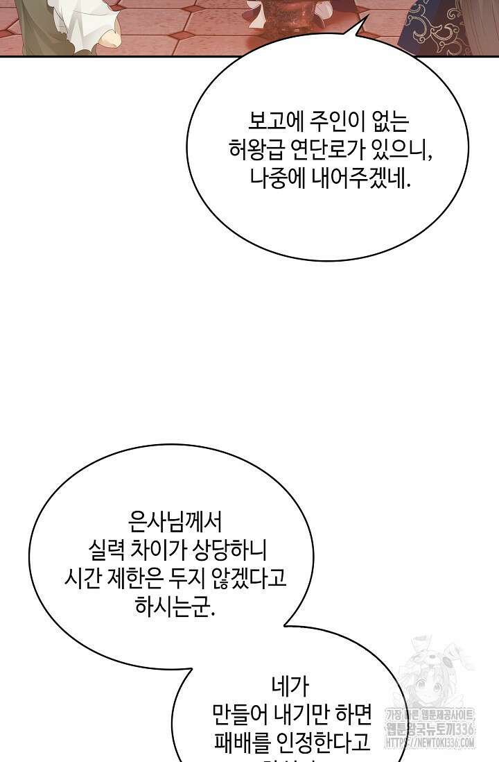 무련전봉 1205화 42