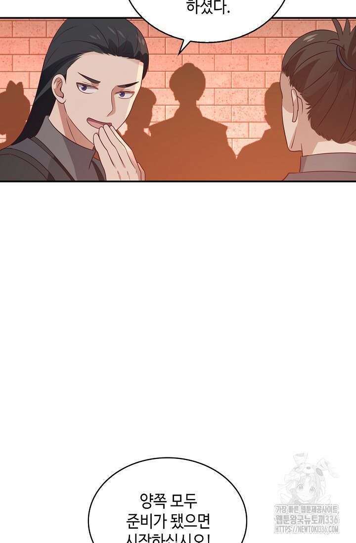 무련전봉 1205화 43