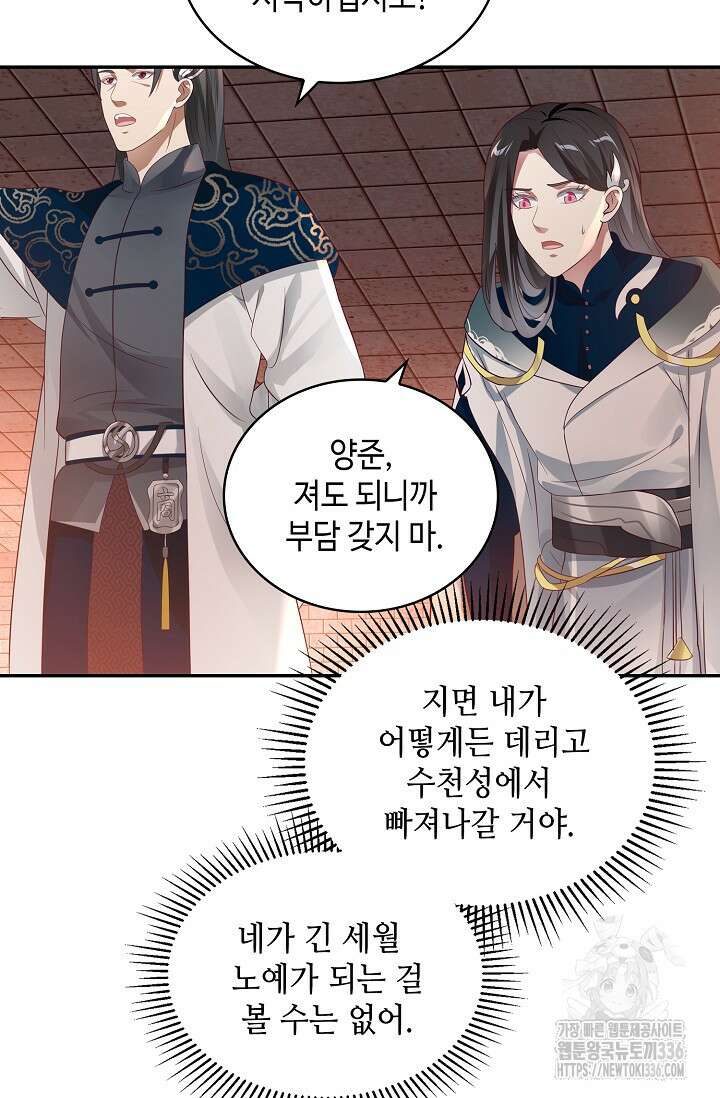 무련전봉 1205화 44