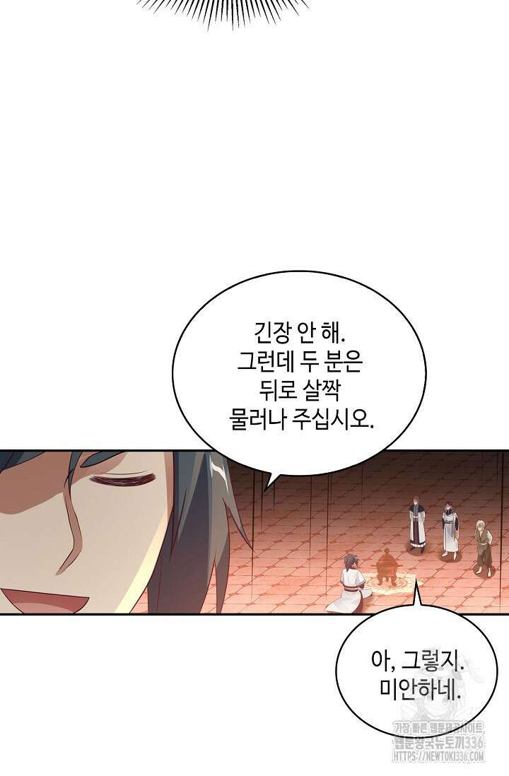 무련전봉 1205화 45
