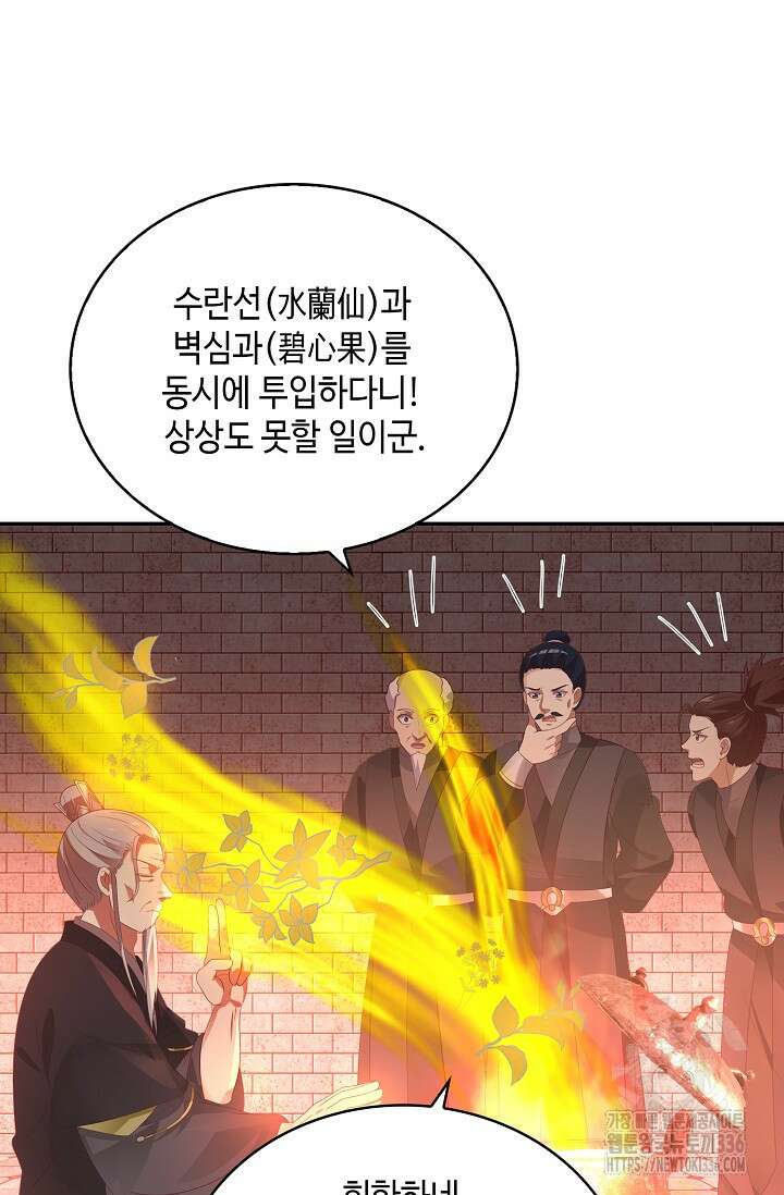무련전봉 1205화 46