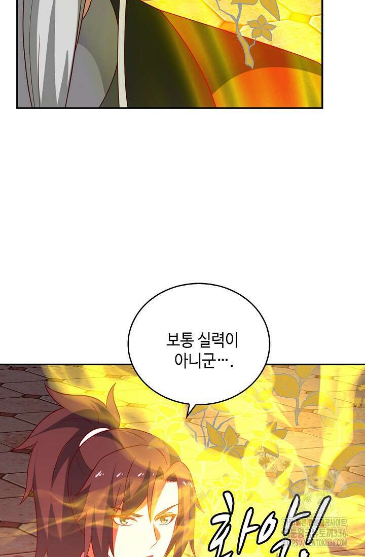무련전봉 1205화 49