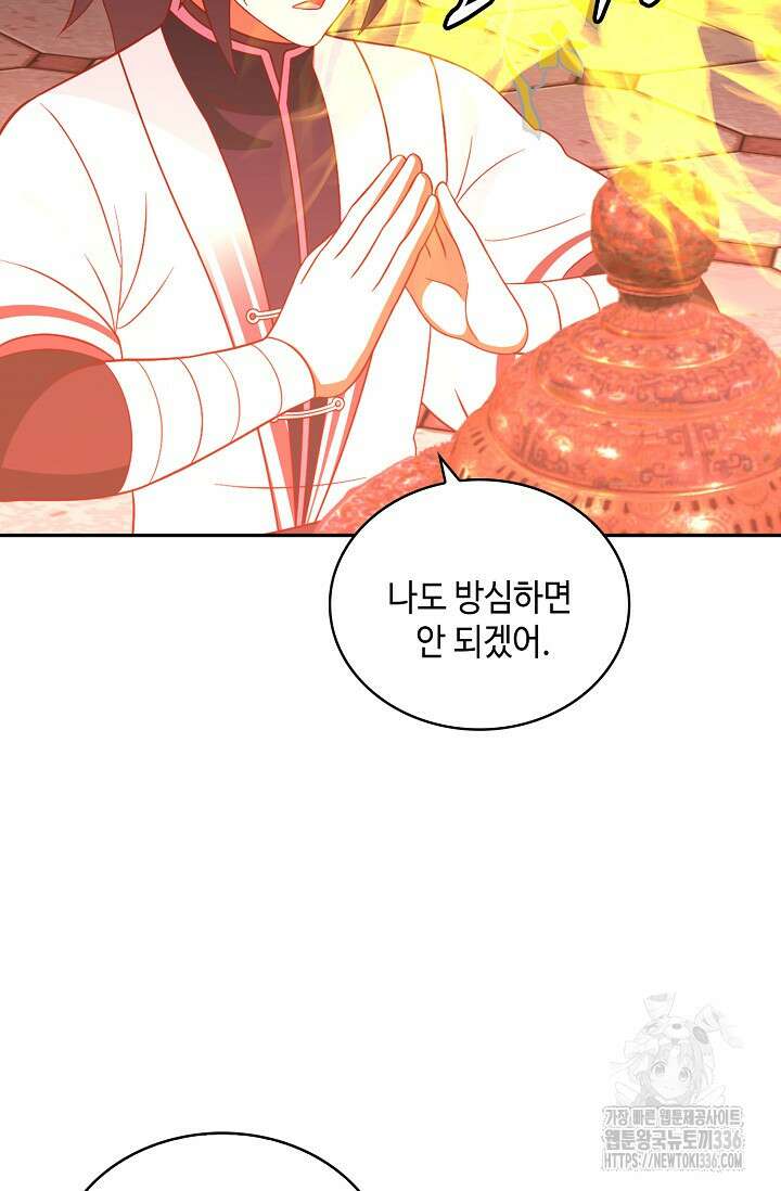 무련전봉 1205화 50