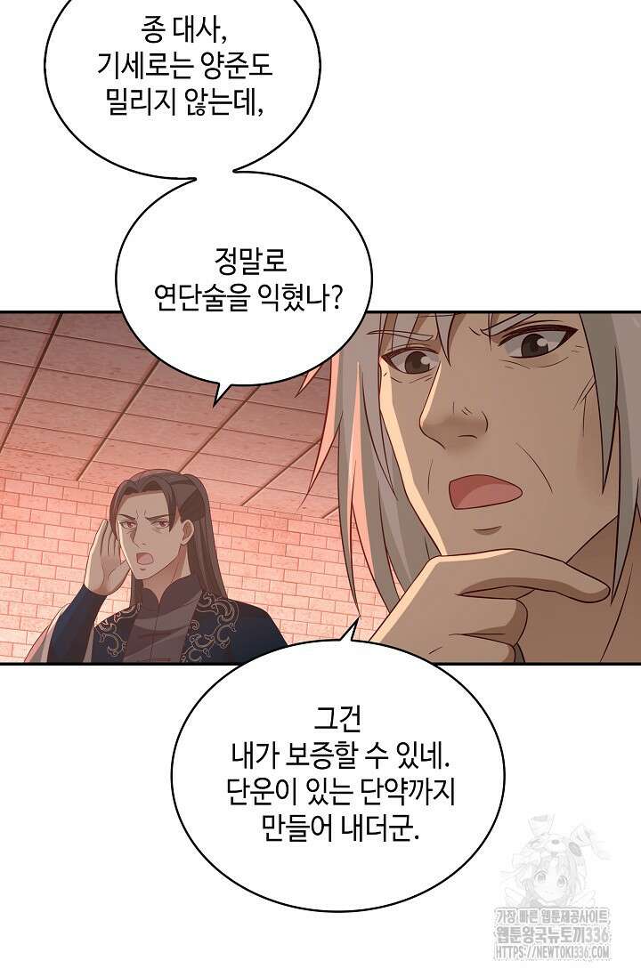 무련전봉 1205화 51