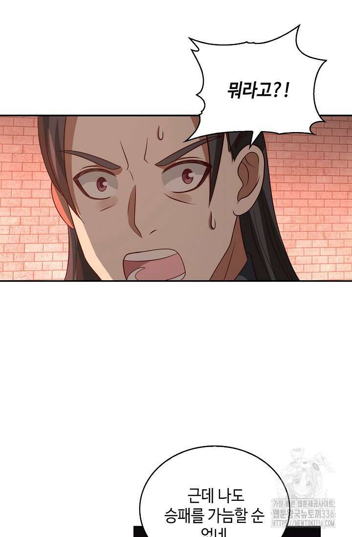 무련전봉 1205화 52