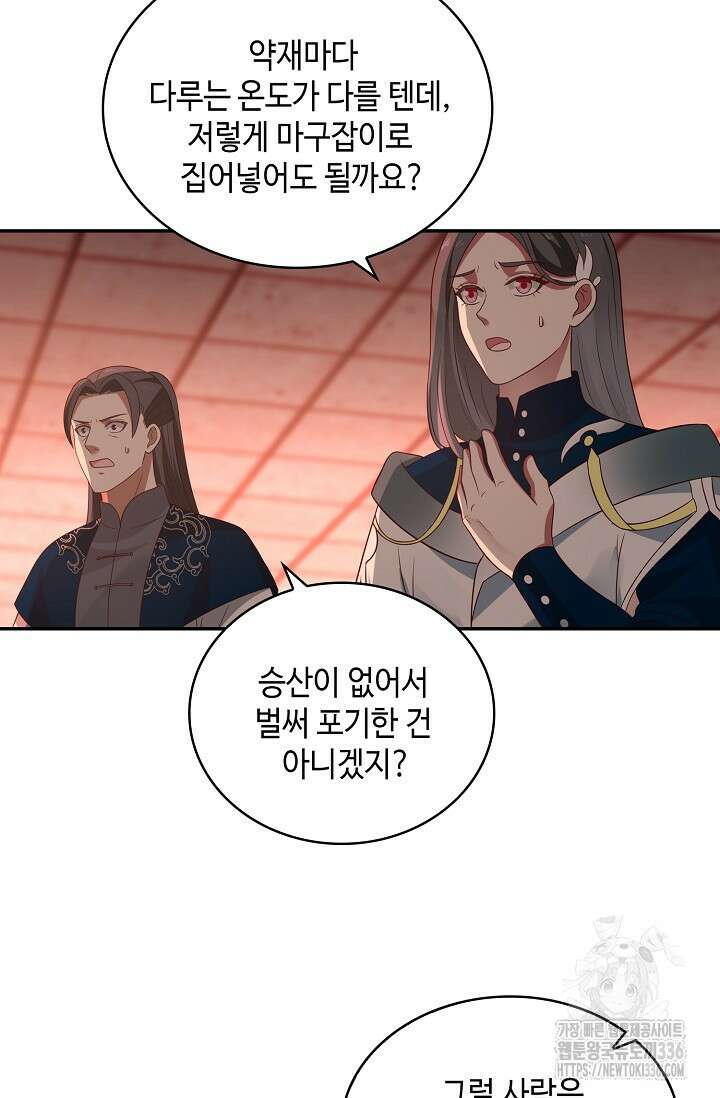 무련전봉 1205화 56