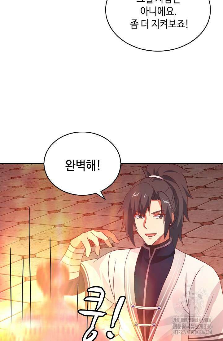 무련전봉 1205화 57