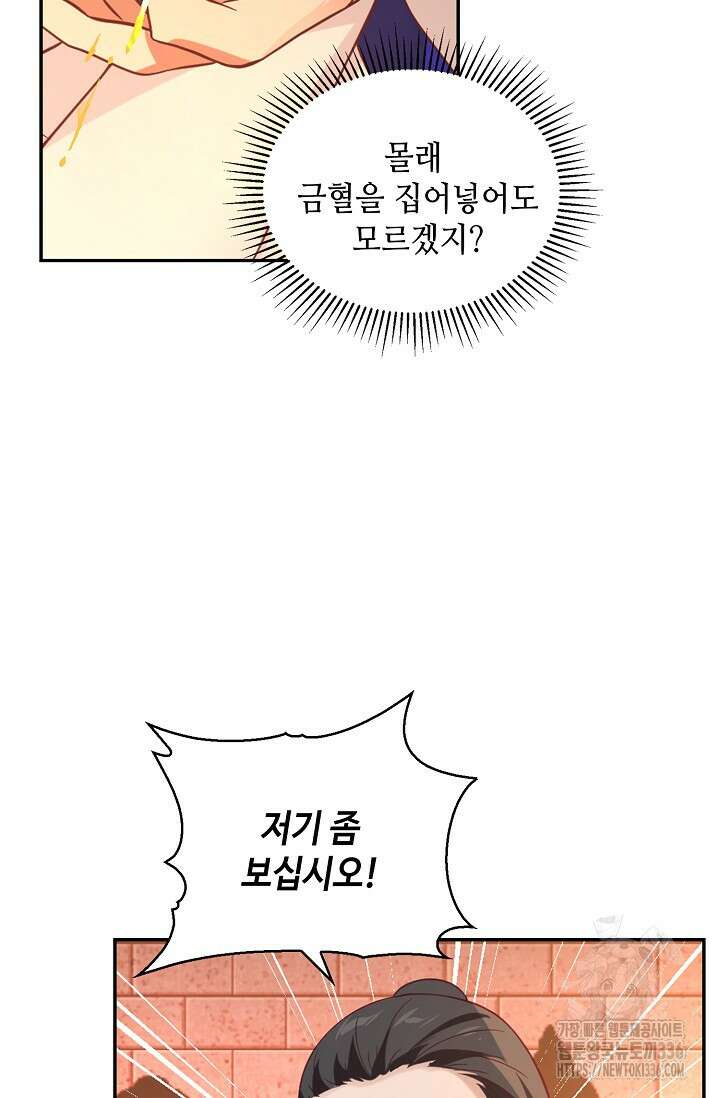 무련전봉 1205화 59