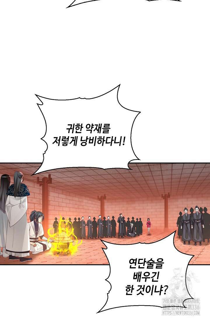 무련전봉 1205화 62