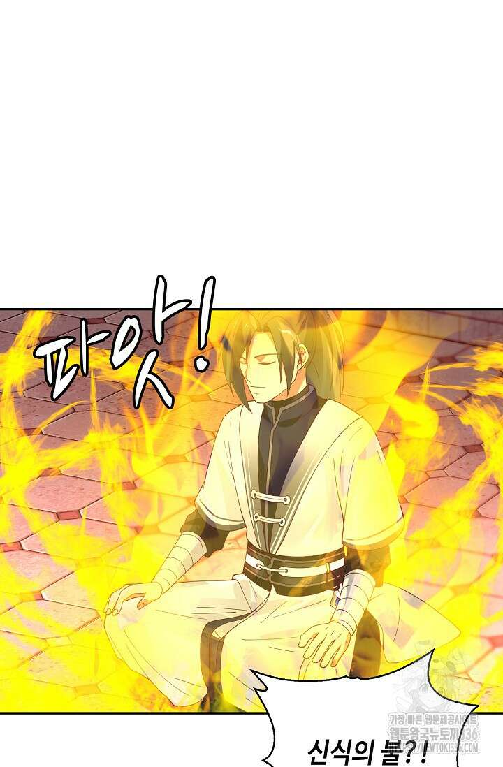 무련전봉 1205화 63