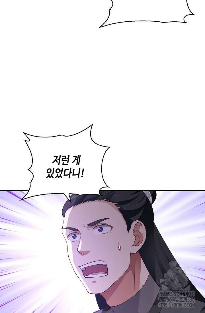 무련전봉 1205화 64