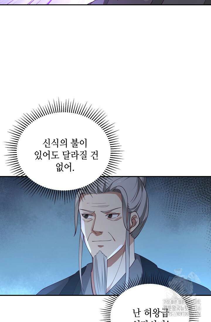무련전봉 1205화 65