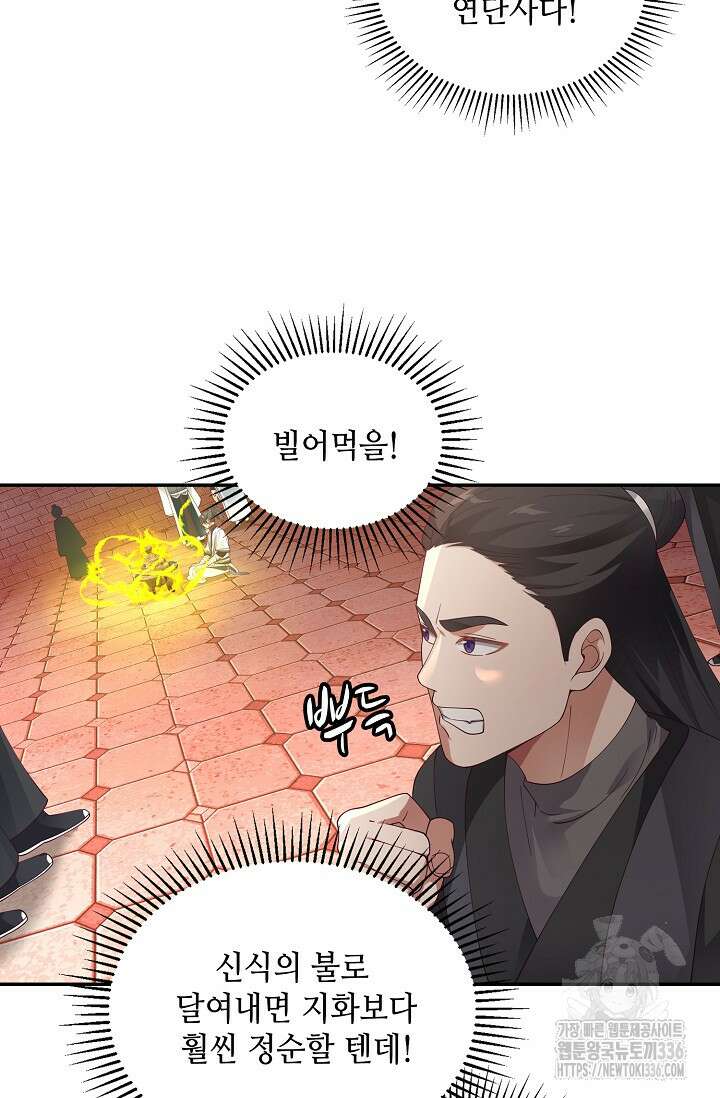 무련전봉 1205화 66