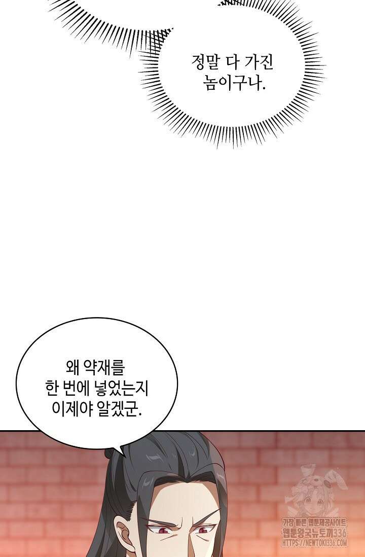 무련전봉 1205화 67