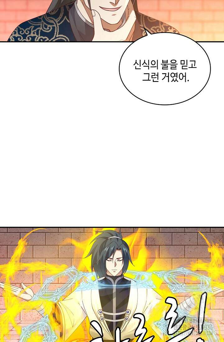 무련전봉 1205화 68