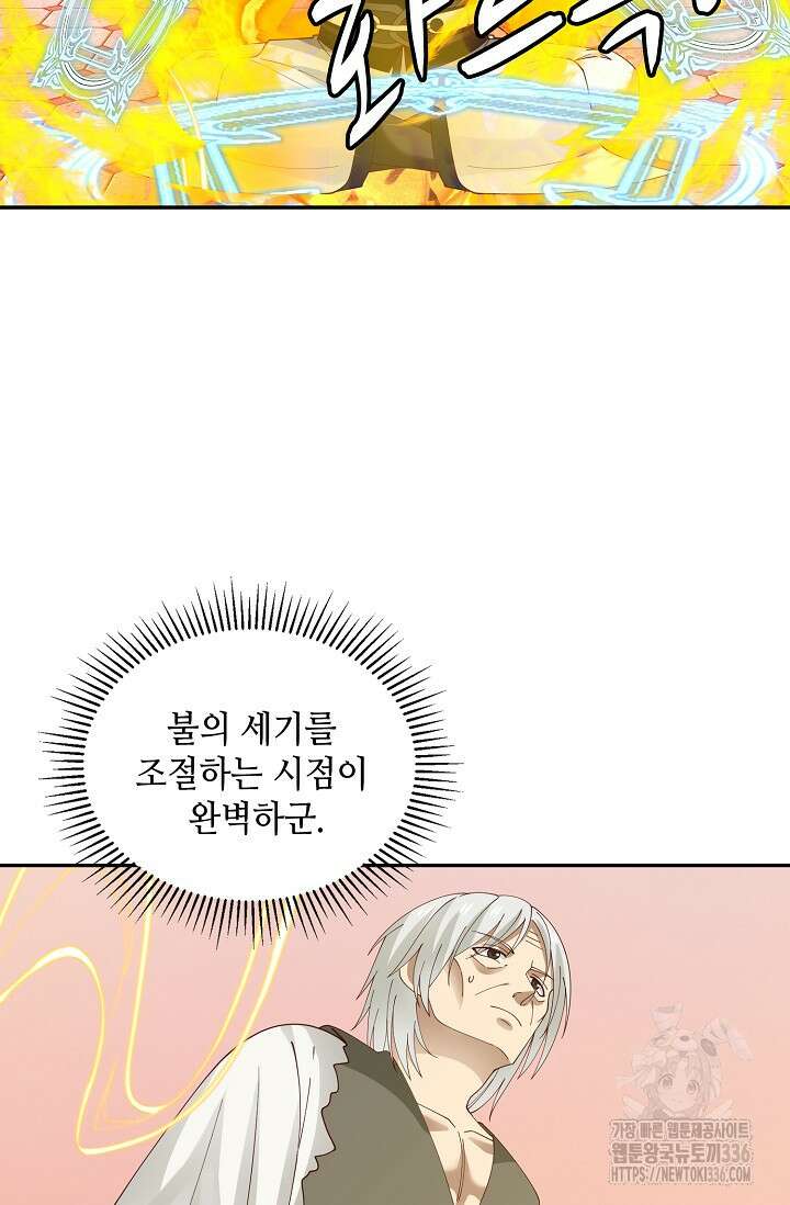 무련전봉 1205화 69