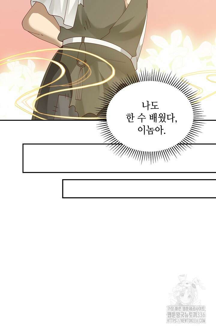 무련전봉 1205화 70