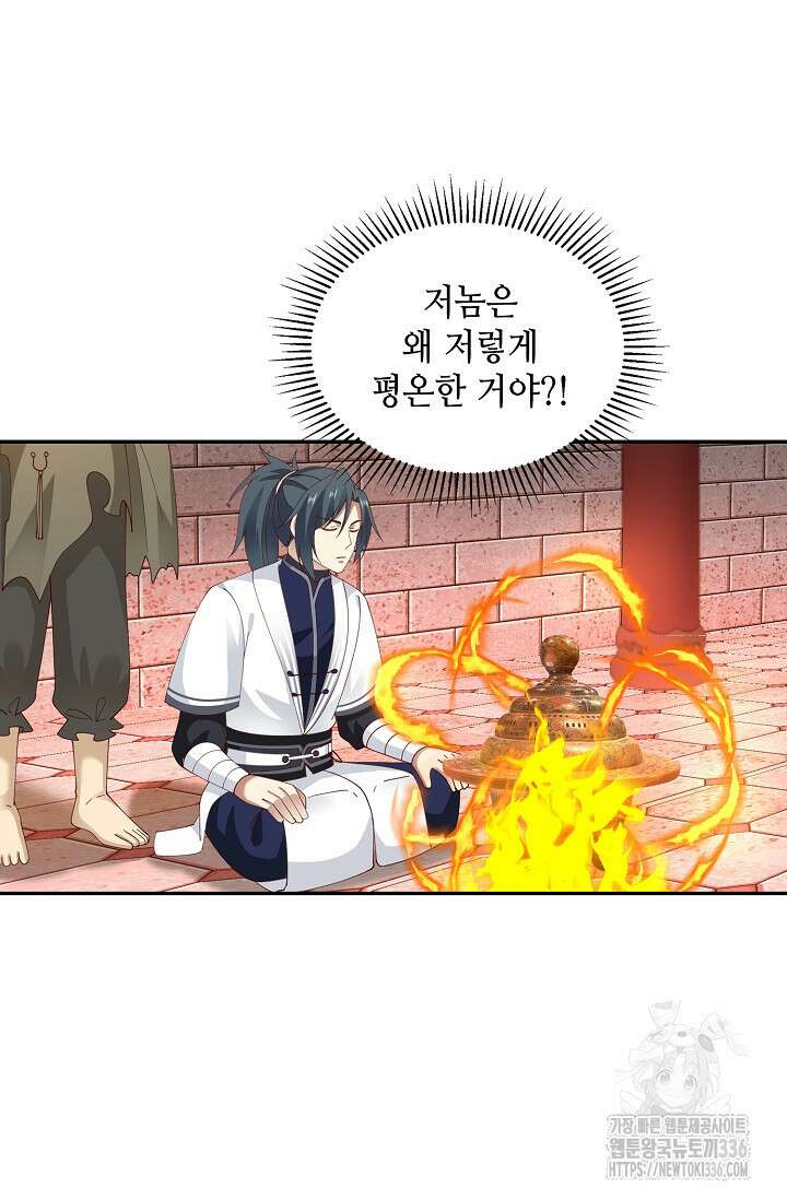 무련전봉 1205화 72