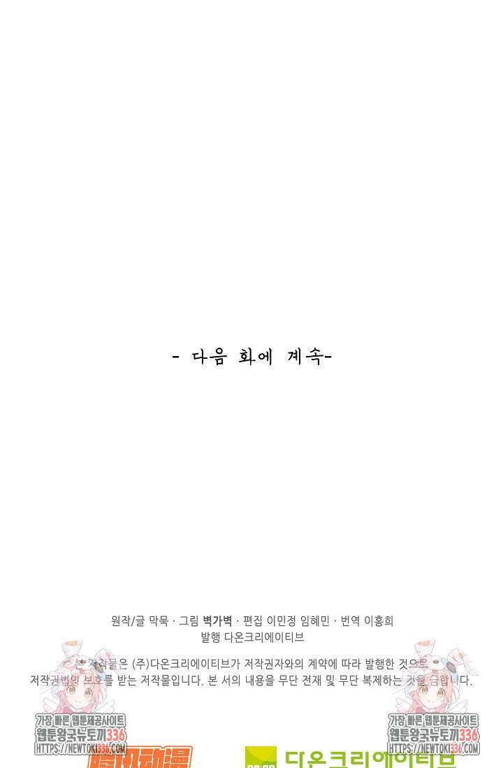 무련전봉 1205화 73