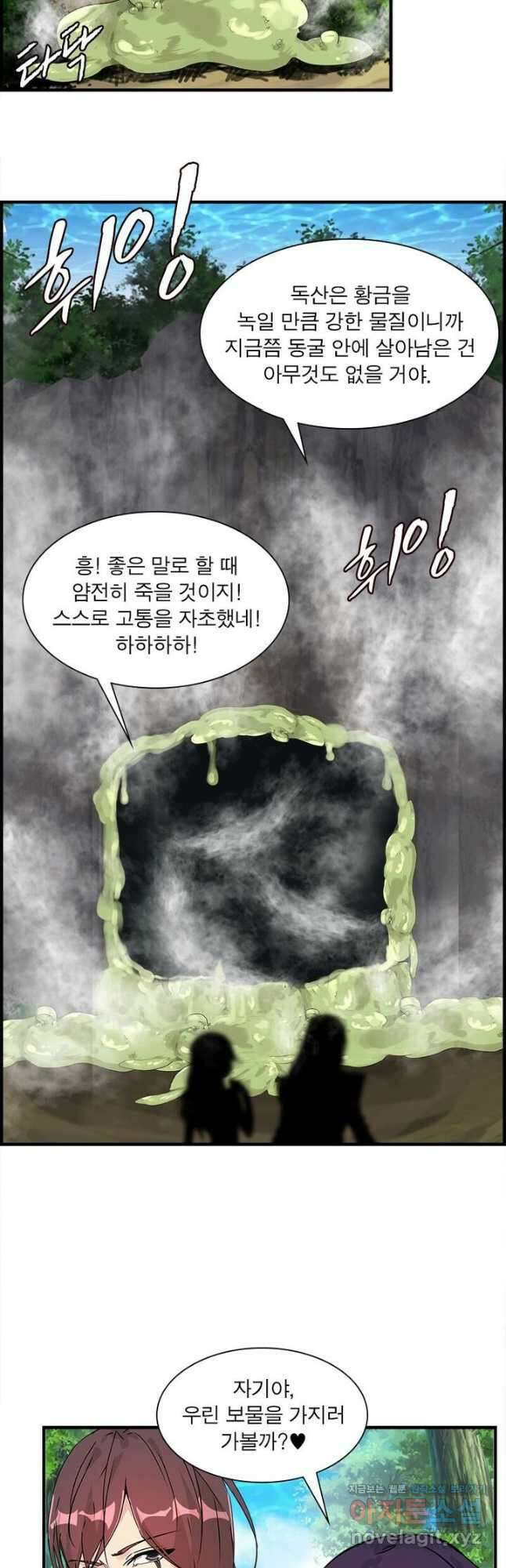 신마천살 13화 2