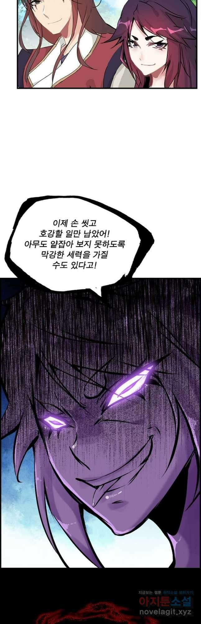신마천살 13화 3