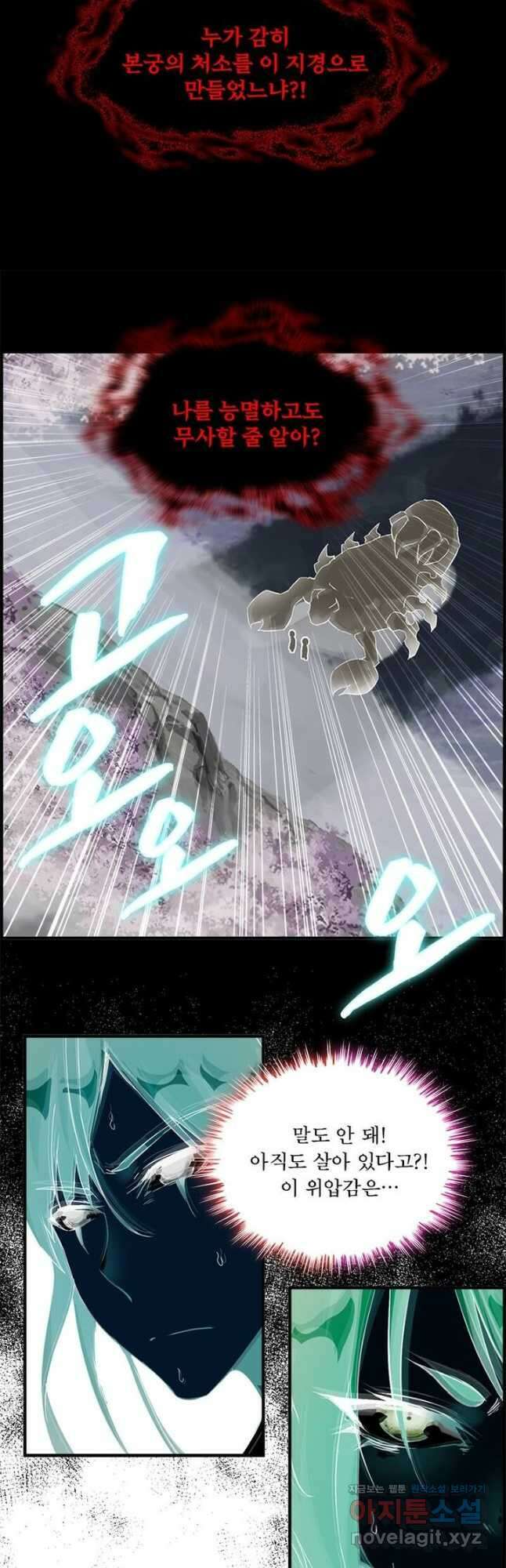 신마천살 13화 4