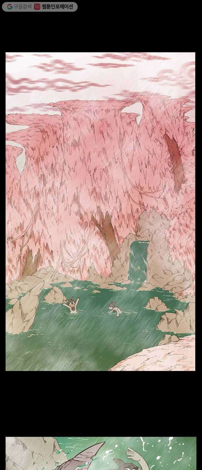 마법스크롤상인 지오 시즌2 55화 Werewolf 2 1