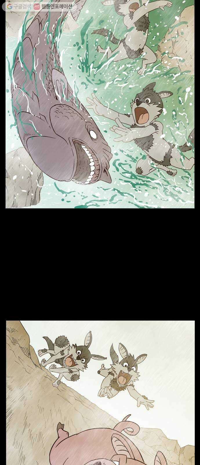 마법스크롤상인 지오 시즌2 55화 Werewolf 2 2