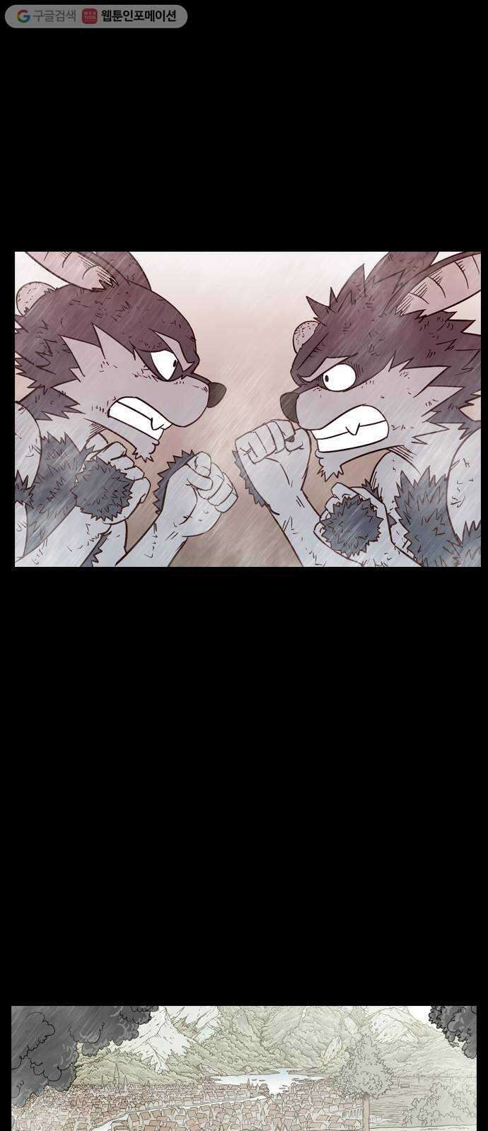 마법스크롤상인 지오 시즌2 55화 Werewolf 2 4