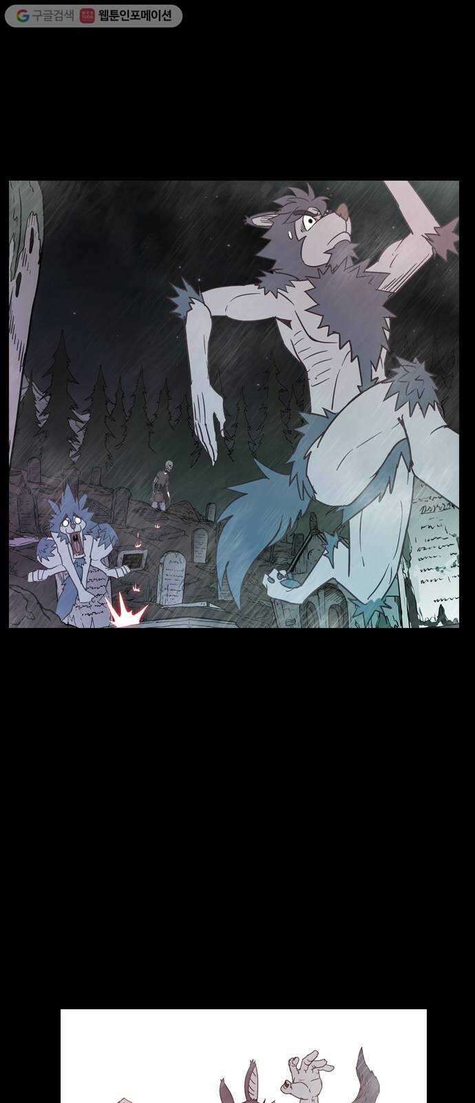 마법스크롤상인 지오 시즌2 55화 Werewolf 2 6