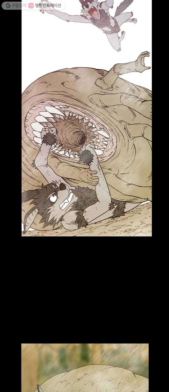 마법스크롤상인 지오 시즌2 55화 Werewolf 2 7