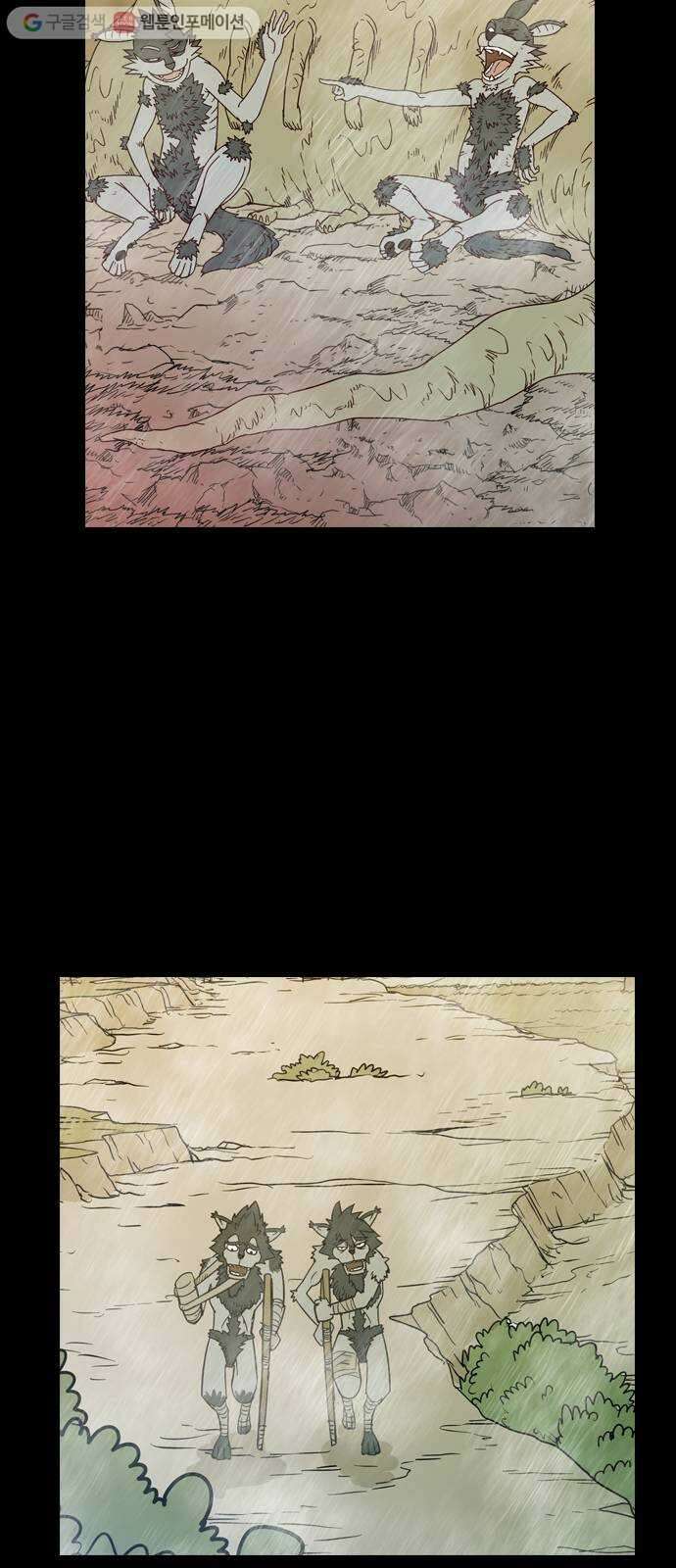 마법스크롤상인 지오 시즌2 55화 Werewolf 2 8