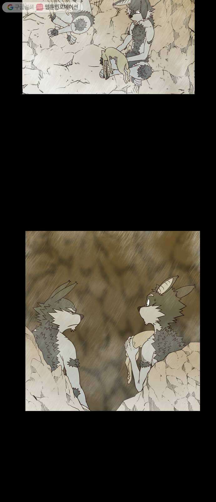 마법스크롤상인 지오 시즌2 55화 Werewolf 2 10