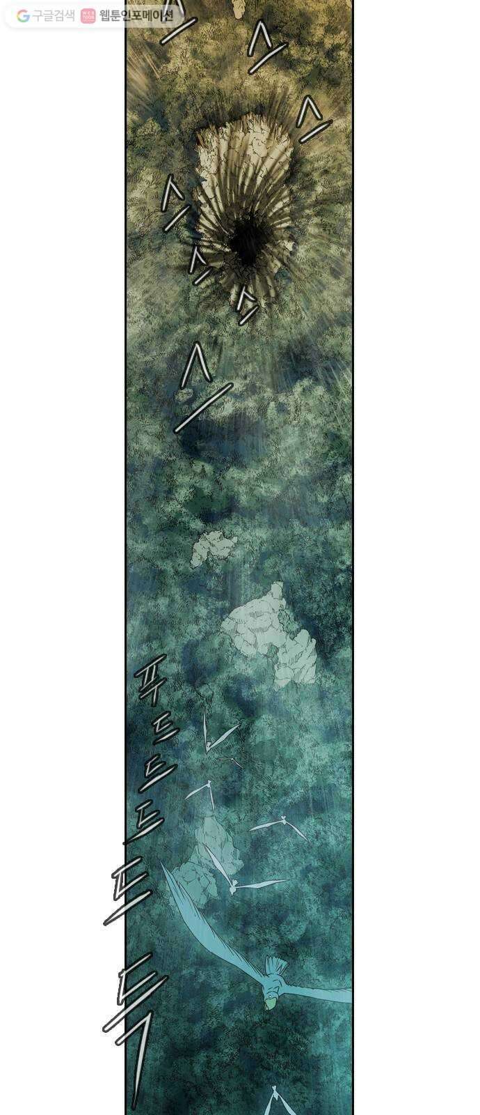 마법스크롤상인 지오 시즌2 65화  Hidden Card 2 4