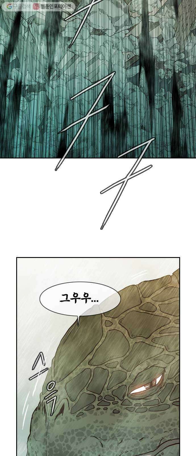 마법스크롤상인 지오 시즌2 65화  Hidden Card 2 6